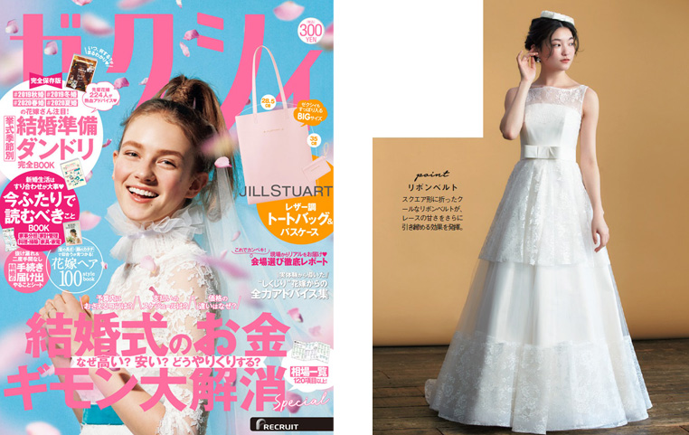 ゼクシィ 2019年7月号